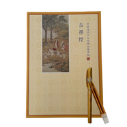 芬尚 經(jīng)典臨摹字帖手抄經(jīng)套裝《吉祥經(jīng)》硬筆書法寫經(jīng)本簡體楷書橫板24頁可抄6遍 含筆桿1支和筆芯2支