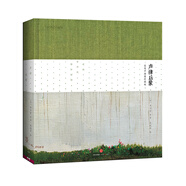 聲律啟蒙：吳冠中插圖珍藏版（國學(xué)知識，經(jīng)典讀物，啟蒙讀物，小學(xué)兒童青少年課外讀物，國學(xué)誦讀佳作。國畫大師 詩畫共賞，感受中國傳統(tǒng)文化之美 ）（3-10歲）