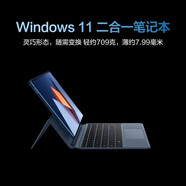 華為MateBook E 12英寸I5/I7商務(wù)便攜長續(xù)航高性能觸摸PC平板二合一二手95新電腦 22款 I7-11代 16+512銳炬2.5K觸摸