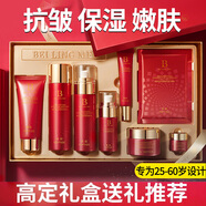貝玲美BEILINGMEI護(hù)膚套裝護(hù)膚品禮盒保濕抗皺情人節(jié)禮物送老婆女友化妝