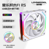 LOVINGCOOL 雷利酷棱鏡4代PRO星樂(lè)積木F1RS棱鏡7PRO無(wú)線拼接正反葉12CM電腦機(jī)箱散熱風(fēng)扇/ARGB神光同步5V3針/PWM溫控 星樂(lè)積木F1 RS 白色正向【單只裝含線】