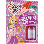 亮閃閃創(chuàng)意貼手工書冰雪奇緣小馬寶莉迪士尼蘇菲亞白雪公主和愛麗兒萌寵3-6歲幼兒益智專注力訓(xùn)練游戲書女孩帶鉆石的玩具主題 換裝貼紙書 迪士尼公主 涂色書