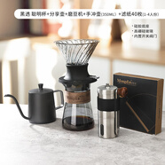 吉泰兒手沖咖啡聰明杯套裝滴漏式咖啡萃取杯分享壺家用浸泡茶過(guò)濾器工具 聰明組合5件套(煙熏灰) 0ml
