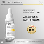 TNN熊果苷煙酰胺美白淡斑精華液維C祛斑傳明酸改善暗沉膚色ZAOZER 美白精華液15ml