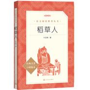 稻草人 語文閱讀推薦叢書（三年級上 必讀 語文教材 配套 快樂讀書吧 義務(wù)教育 課標 中小學(xué)生閱讀指導(dǎo)目錄 暑期閱讀 課外閱讀 學(xué)生閱讀）人民文學(xué)出版社