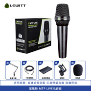 萊維特（LEWITT） MTP LIVE手持電容麥克風(fēng)聲卡套裝電腦手機(jī)直播K歌喊麥錄音主播設(shè)備全套 MTPLive手持電容麥（單品）