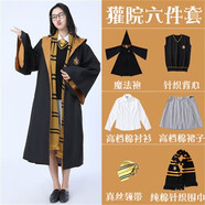 哈利波特魔法袍USJ兒童男女赫敏斯萊特林袍子服裝周邊 獾院魔法袍（6件套） S