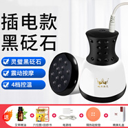 艾醫(yī)生柔腹儀紅砭石溫灸無痛刮痧儀器經(jīng)絡(luò)推拿按摩儀家用美容院 黑砭石-插電款(加溫+震動(dòng))