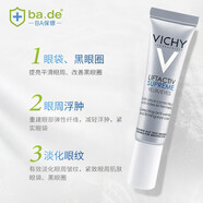 薇姿（VICHY）活性塑顏致臻煥活緊實眼霜  滋潤 呵護眼部肌膚（新包裝） 【1支裝】 15ml （新包裝）