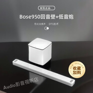 BOSEsoundbar ultra950 850家庭影院音響杜比700環(huán)繞音箱低音炮套裝 Bose ultra950+700低音炮 白 官方標(biāo)配