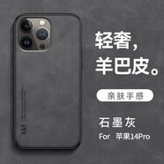 遼科適用蘋(píng)果14Pro手機殼新款羊巴皮保護套ip14pro車(chē)載磁吸鏡頭全包防摔輕奢復古商務(wù)皮質(zhì)手機套 蘋(píng)果14Pro【石墨黑】 膚感羊巴皮【配鋼化膜】