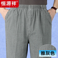 恒源祥品牌男裝冰絲亞麻褲男夏季中老年棉麻休閑褲男松緊腰男士高腰長(cháng)褲 深灰【甄選高品質(zhì)面料】 軟薄透氣 30 【2尺2-2尺3】 高檔品牌新款