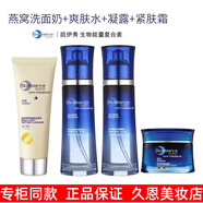 凱伊秀旗艦正品蜂王漿悅優(yōu)賦顏水乳護(hù)膚套裝多效賦活煥亮精華面霜 潔面+爽膚水+凝露+面霜