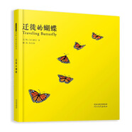 遷徙的蝴蝶 中英雙語繪本用詩一般的畫筆記錄大自然的遷徙奇跡親近自然新宮晉作品3-6歲
