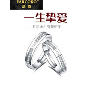 法蔻（farcoko）對戒男女情侶戒指求結(jié)婚對戒簡約飾品氣質(zhì)日韓潮人情侶上新款 男女一對【1314-520】 活口戒