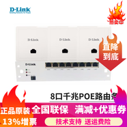 友訊網(wǎng)絡(luò )7001MINI-8G 弱電箱8口千兆路由條 POE供電AC無(wú)線(xiàn)控制一體化 7001MINI-8G*1+DI-800WF *3