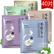 一枝春美白面膜貼蠶絲蛋白補(bǔ)水保濕滋潤(rùn)控油去黑頭男女通用改善痘印護(hù)膚深層清潔免洗收縮毛孔提亮膚色學(xué)生 【組合】40片（各8片）