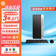 惠普（HP） 戰(zhàn)99 商用辦公臺(tái)式電腦 英特爾酷睿版 辦公家用3D制圖設(shè)計(jì)游戲電腦主機(jī)DIY整機(jī) 單主機(jī) | 15L機(jī)箱 | 定制 14代i5-14500 16G 512G+1T硬盤