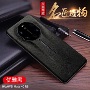 魅后 華為mate40rs手機(jī)殼mate40保時捷典藏版真皮防摔硅膠商務(wù)超薄男女款秒變?nèi)f寶龍款保護(hù)套 mate40rs【優(yōu)雅黑】頭層牛皮