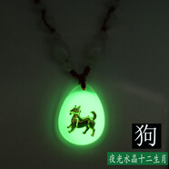 曲美思夜光項(xiàng)鏈12生肖鑲金晶美金水晶十二生肖男女兒童項(xiàng)鏈發(fā)光吊墜飾品 一條夜光-生肖《狗》配B級(jí)玉石紅繩