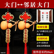風(fēng)水閣五帝錢(qián)葫蘆掛件銅錢(qián)掛大門(mén)廁所臥室門(mén)口吉祥小中國結擺件 大門(mén)對鄰居大門(mén)套裝 N1