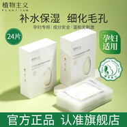 植物主義大米原漿面膜補(bǔ)水保濕護(hù)膚品高保濕舒緩泛紅牛油果面膜 滋潤(rùn)保濕12片+彈潤(rùn)舒緩10片