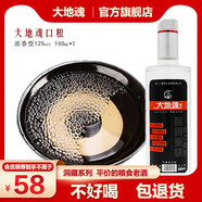 大地魂酒濃香白酒純糧食酒洞藏原漿年份老酒52度窖藏試飲高度白酒