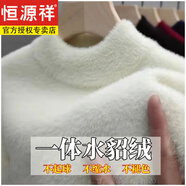 恒源祥水貂絨毛衣男冬季新款寬松大尺碼寬松百搭時尚加厚一體絨純色針織 白色 l