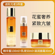 歐萊雅金致臻顏小蜜罐水乳套裝花蜜膠原護膚品套盒 【劃算3件套】精華蜜65ml+乳液50ml+面箱3