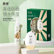 馥珮隔離防曬乳SPF50+PA++++面部身體高倍防曬霜學(xué)生國貨送110ml噴霧 SPF50+40g