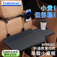 以沐適用車載小桌板后排折疊桌子汽車餐桌吃飯寫作業(yè)多功能后座筆記本 車載電腦桌子第四代升級(jí)帶單抽屜+手機(jī)支架版
