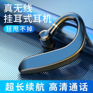 浪翔 商務(wù)無(wú)線(xiàn)藍牙耳機5.2車(chē)載耳機超長(cháng)待機來(lái)電報號適用于蘋(píng)果安卓華為vivo小米oppo手機等通用 高貴黑S109【續航2小時(shí)】