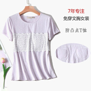 必菩簡(jiǎn)約歐美夏裝棉質(zhì)防凸點(diǎn)打底衫圓領(lǐng)拼接花邊T恤女短袖ins洋氣潮 淺紫雪花棉 L