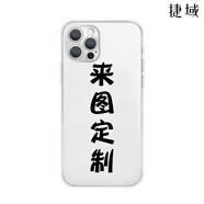 捷域來圖定制照片任意機型自主DIY手機殼適用于蘋果15OPPO華為VIVO 透明殼 iphone 5s