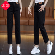 木榮九分煙管褲女夏季2025新款高腰寬松顯瘦薄款小個(gè)子純棉休閑直筒褲 黑色 L (建議103-113斤)
