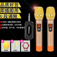 新科（Shinco）V26即插即用無線麥克風無線話筒功放機調(diào)音臺拉桿音響辦公會議家用唱歌無線話筒 H91B接收器+2個金屬無線話筒