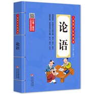 論語 兒童注音版 彩圖大開本 掃碼名家音頻誦讀 兒童國學經(jīng)典誦讀 國學啟蒙 一二年級必讀課外書