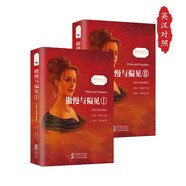 傲慢與偏見 英漢對照注釋版（全2冊）贈音頻 中英文對照雙語版 世界經(jīng)典文學(xué)名著閱讀 暢銷小說 英文版原版原著中文全譯本