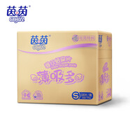 茵茵紙尿片S132/M120/L104/XL92尿不濕速吸新生兒寶寶薄吸多尿片 茵茵薄吸多紙尿片S132