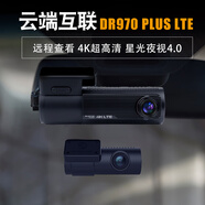 BLACKVUEblackvue口紅姬dr970x-2ch lte plus行車記錄儀2160高清遠(yuǎn)程查看 黑色 DR970X-2CH LTE+64G
