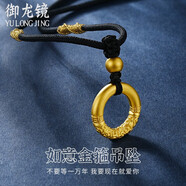 御龍鏡 999足金平安扣黃金吊墜男士編織項鏈字母女如意金箍圈送生日禮物 金箍圈+字母 1.35g-1.55g 黑繩