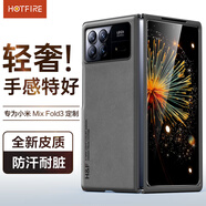 HotFire 適用小米mixfold3手機(jī)殼 Xiaomi MIX Fold 3保護(hù)套 升級(jí)折疊膚感羊巴皮磨砂鏡頭全包硅膠-靜夜黑