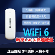 鯤鵬無(wú)限移動(dòng)隨身wifi無(wú)線(xiàn)wifi隨行車(chē)載免插卡學(xué)生校園商務(wù)上網(wǎng)寶通用流量定制 隨身wifi CC6 1500G/月*3個(gè)月 配置