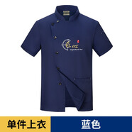 鳳凰皇冠廚師工作服短袖男透氣大碼酒店大排擋餐飲廚房工裝廚師服長(zhǎng)袖定制 深藍(lán)色單上衣（短袖） XL