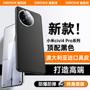 迪伯詩適用小米Civi4pro手機殼civi4新款素皮保護套高檔真皮外殼鏡頭全包超薄防摔高級男女后殼網紅簡約 小米Civi4 pro【亮黑色】甄選皮料-鏡頭保護