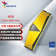 威剛（ADATA）XPG威龍Z1 DDR4 3600 8GB 金色臺(tái)式機(jī)內(nèi)存