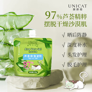 變臉貓蘆薈膠滋潤補水保濕痘印坑凝膠曬后祛女男士可用 600g【20包曬后好用】