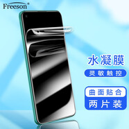 Freeson 適用榮耀30S高清水凝膜全屏貼膜 3D曲面全屏覆蓋手機(jī)柔性保護(hù)膜 軟膜【兩片裝】