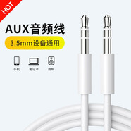 帆睿適用AUX音頻線3.5mm公對公typec車載連接輸入輸出線手機耳機車用音響音箱數(shù)據(jù)充電轉(zhuǎn)換插頭 【3.5mm圓頭】接口aus音頻線轉(zhuǎn)接頭延長分線器