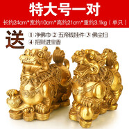 泰山天御閣銅貔貅擺件一對純銅鎮宅招財客廳辦公室裝飾開(kāi)業(yè)喬遷之喜搬家禮物 特大號一對